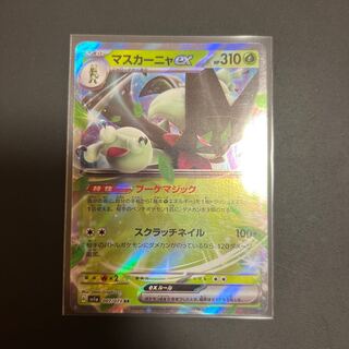 マスカーニャex RR 007/073