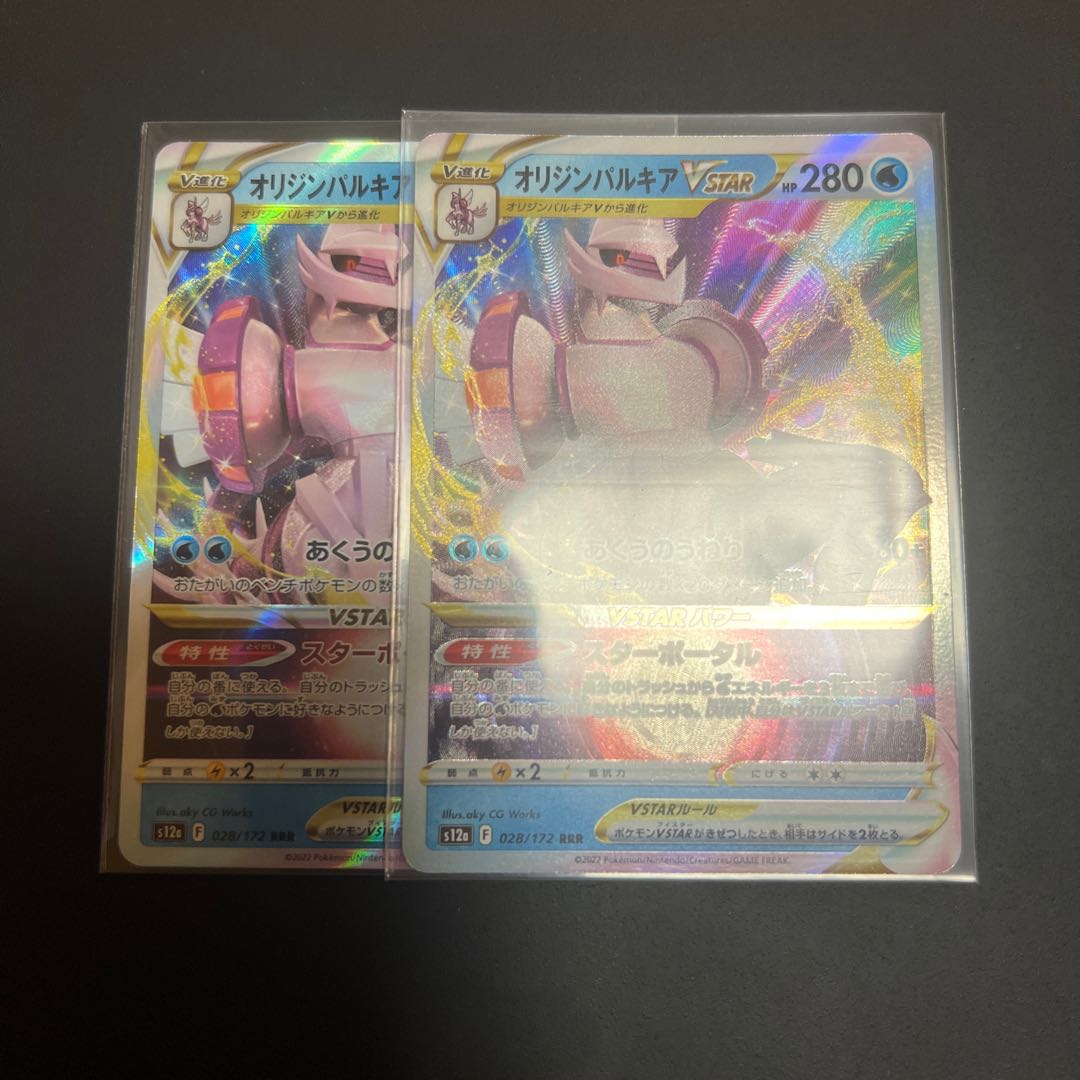 オリジンパルキアVSTAR RRR 028/172 1枚