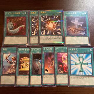 汎用魔法セット④ ハーピィの羽根箒,超融合,おろかな埋葬,死者蘇生,ワン・フォー・ワン,手札抹殺,テラ・フォーミング,封印の黄金櫃,増援