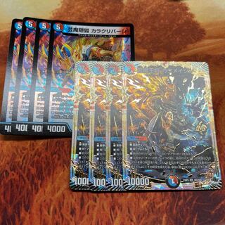 カラクリバーシ / カクメイジン