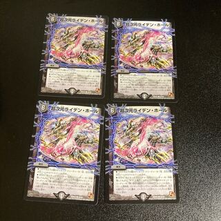 DM Psychic dimension Leyden Hall (43/54) Common, set of 4, set of 3