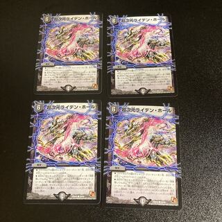 DM Psychic Dimensions Leyden Hall (43/54) Common, set of 4, 4