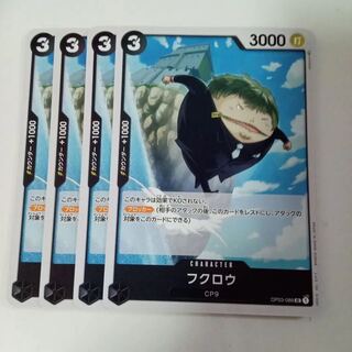 フクロウ　4枚　ワンピース　カード　黒　マホ子