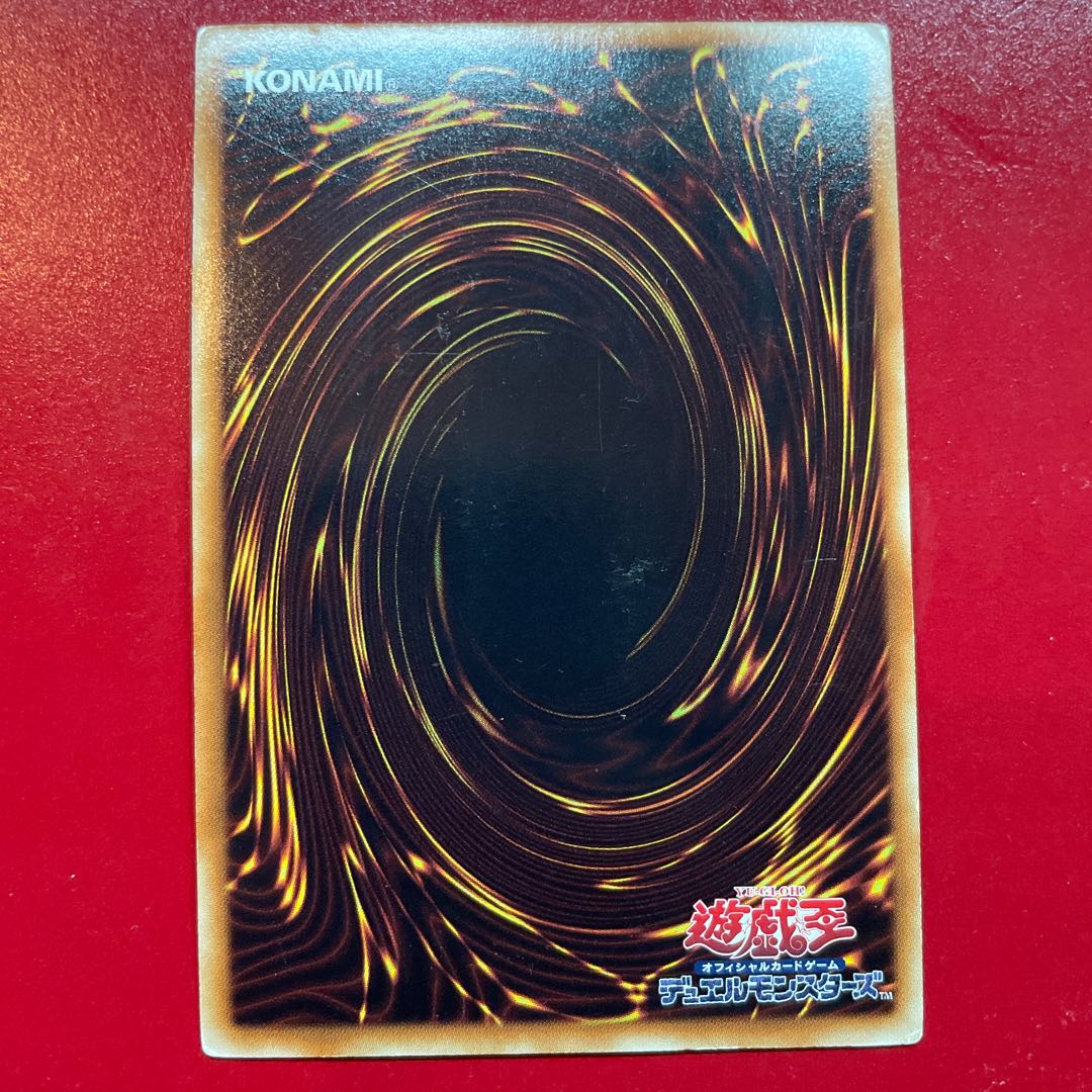 Iw. Magimajigal Ultra Rare JP018