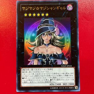PSA9,8,5 マジマジ☆マジシャンギャル 4枚セット 遊戯王 ブラック・マジシャン・ガール マジマジ☆マジシャン
