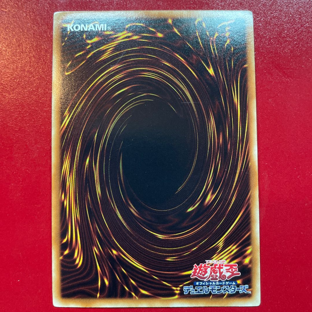 Magimajigal Ultra Rare JP018