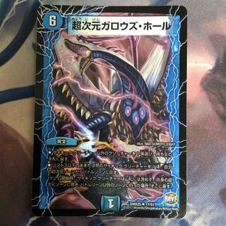 超次元ガロウズ・ホール