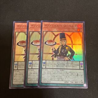 Poissonnières de Nou Bianca's Super Rare JP019 3 copies