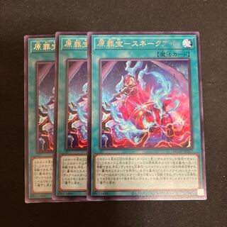 Hara Crime Treasure - Snake Eye Rare JP057 3 pieces