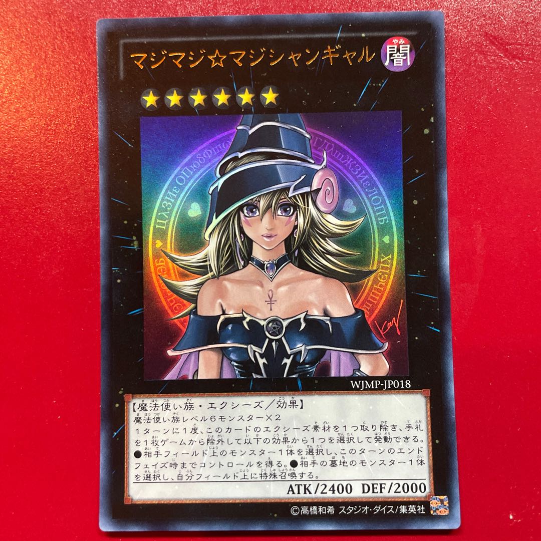 Nb 1 Magimajigal Ultra Rare JP018