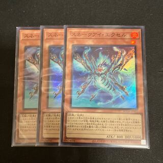 Snake Eye Excel Super Rare JP007 3 copies
