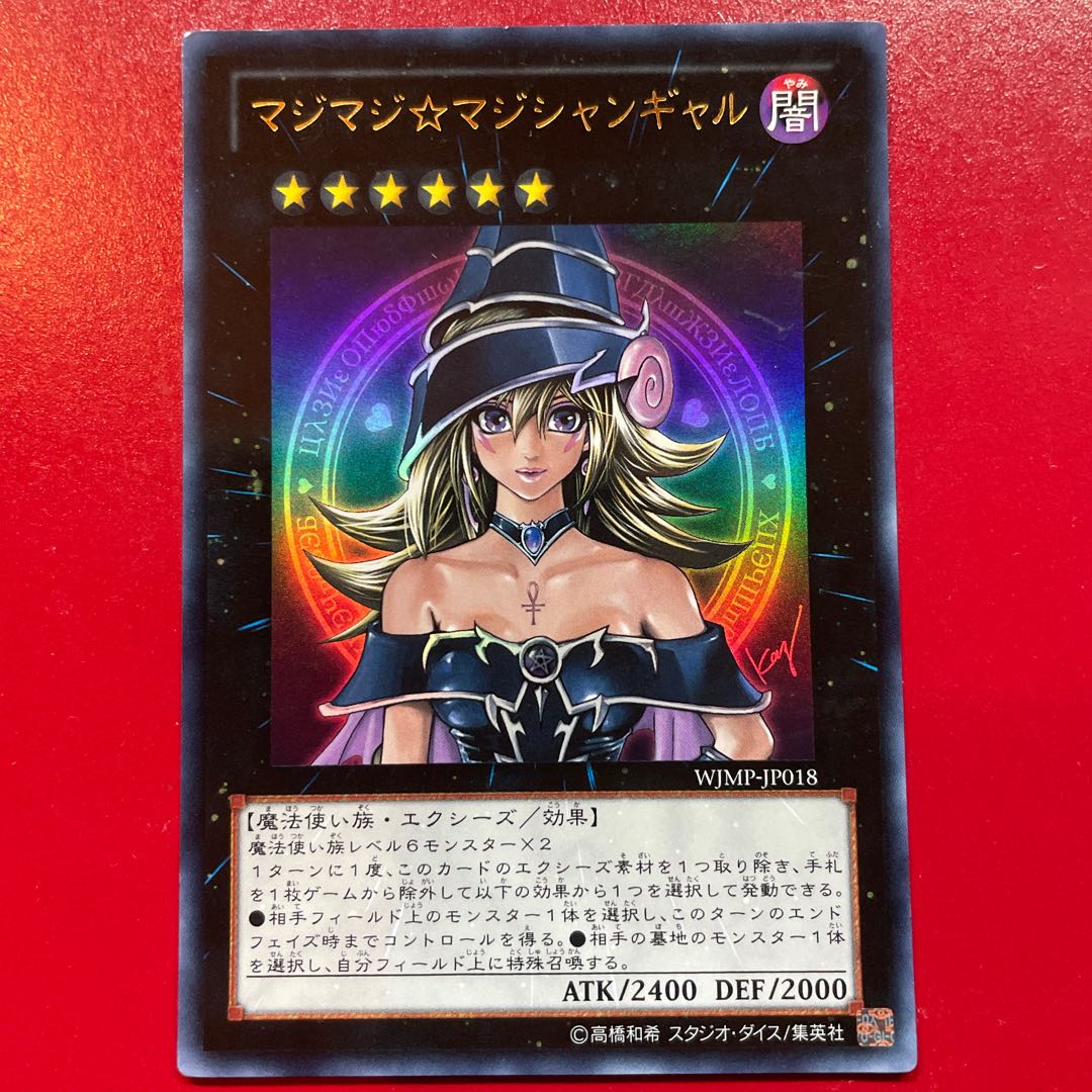 Nm 1 Magimajigal Ultra Rare JP018