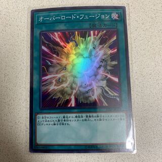 オーバーロードフュージョン