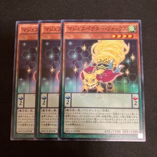 マジェスペクター・フォックス ノーマル JP028 3枚　特価品