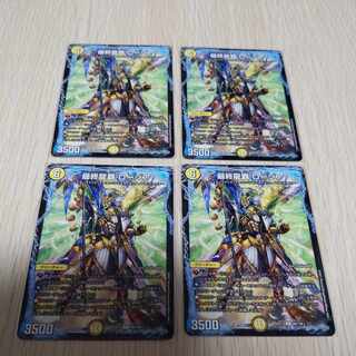 Final Dragon King Rosia R 49/138