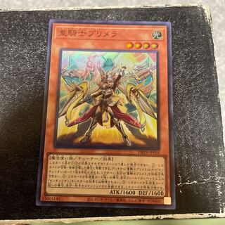 重騎士プリメラ スーパーレア JP016