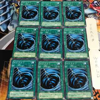 Mystical Space Typhoon 2nd period ver 5 normal 9-card set Terra