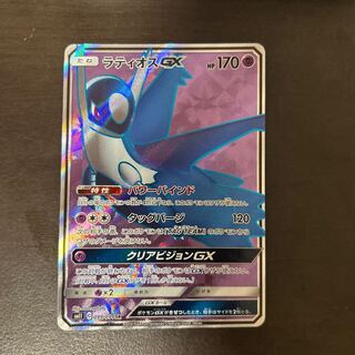 ラティオスGX SR 099/094 1枚
