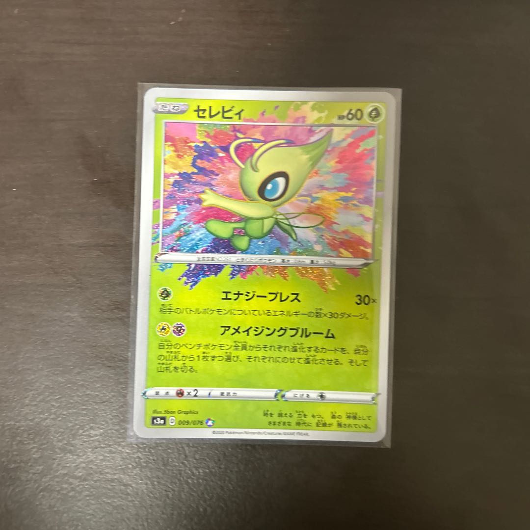 セレビィ A 009/076