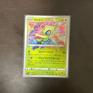セレビィ A 009/076」の激安通販 | magi