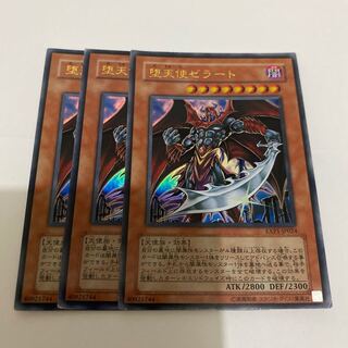 遊戯王 堕天使ゼラート UR