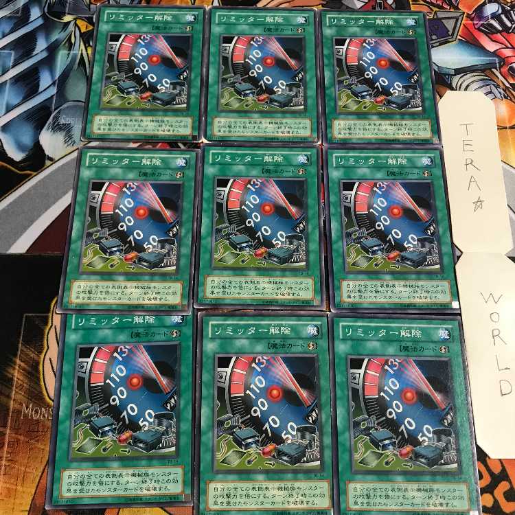 リミッター解除 2期ver 4 ノーマル 9枚セット てら