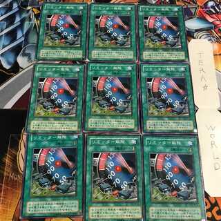 リミッター解除 2期ver 4 ノーマル 9枚セット てら