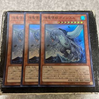 海亀壊獣ガメシエル スーパーレア JP008  3枚