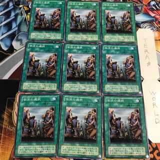 苦渋の選択 2期ver 5 ノーマル 9枚セット てら