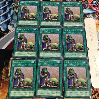 Upstart Goblin 2nd period ver 3 normal 9-card set Tera