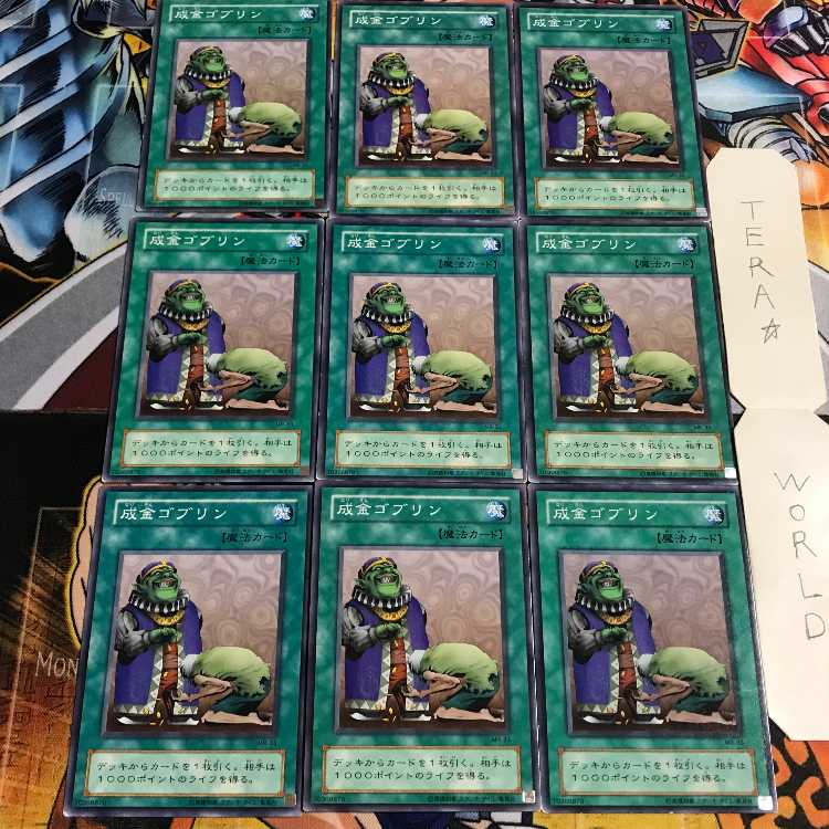 Upstart Goblin 2nd period ver 4 normal 9-card set Tera