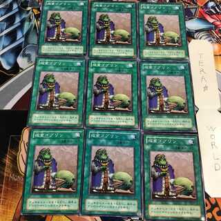 Upstart Goblin 2nd period ver 5 normal, set of 9 Tera