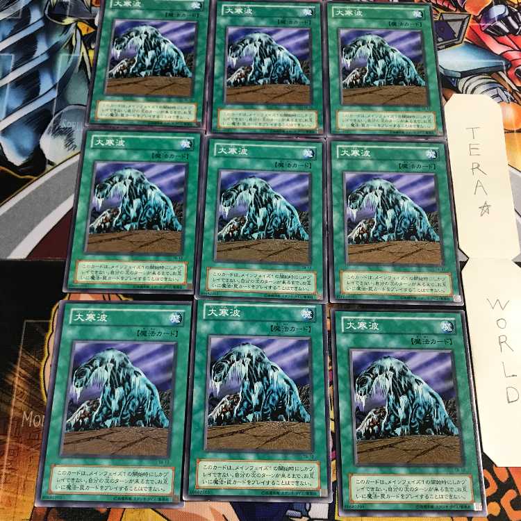 Cold Wave 2nd period ver 2 Normal, set of 9 Tera