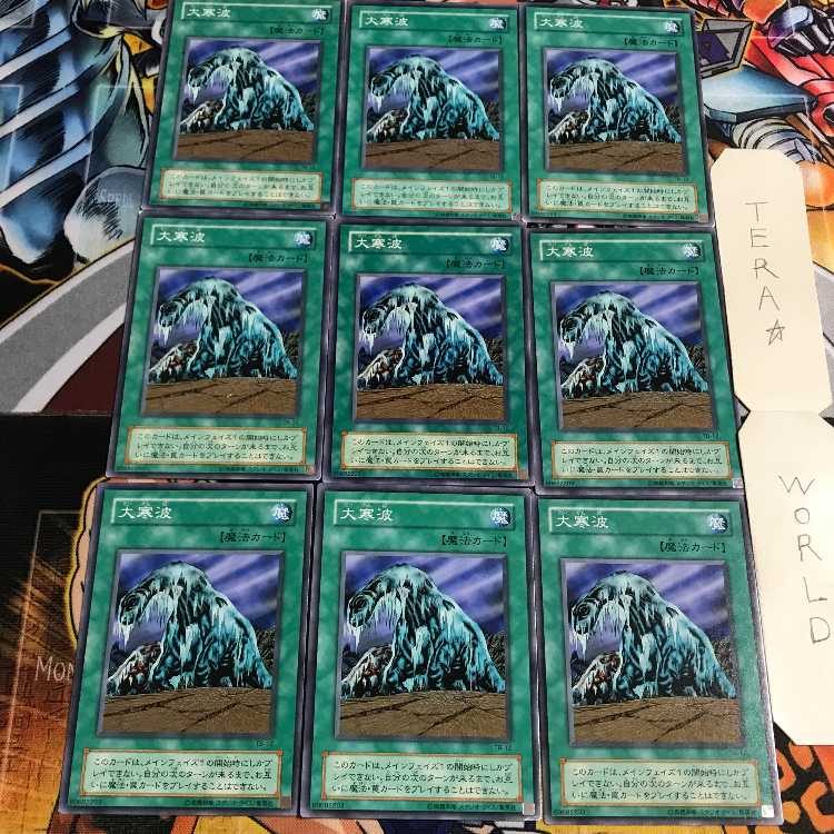 Cold Wave 2nd period ver 5 Normal, set of 9 Tera