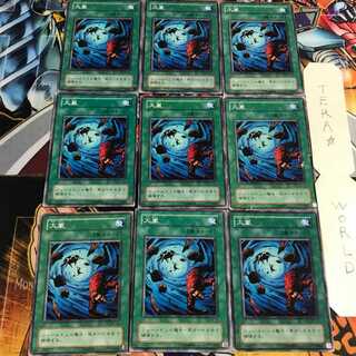 Heavy Storm 2nd period ver 4 Normal, set of 9 Tera