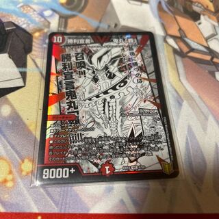 勝利宣言 鬼丸「覇」 VIC 4/50