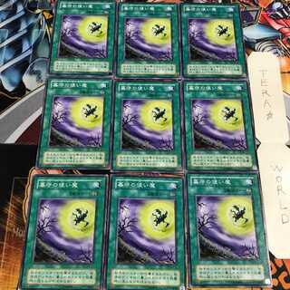 墓守の使い魔 2期ver 4 ノーマル 9枚セット てら