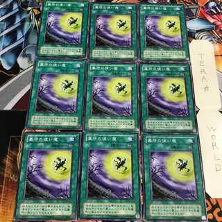 墓守の使い魔 2期ver 5 ノーマル 9枚セット てら