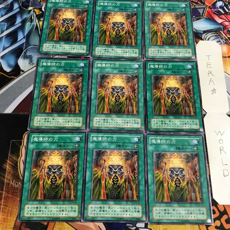 魔導師の力 2期ver 4 ノーマル 9枚セット てら