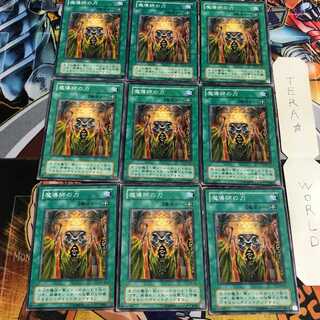 魔導師の力 2期ver 5 ノーマル 9枚セット てら