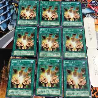 Infinite Cards 2nd period ver 5 Normal 9-card set Tera