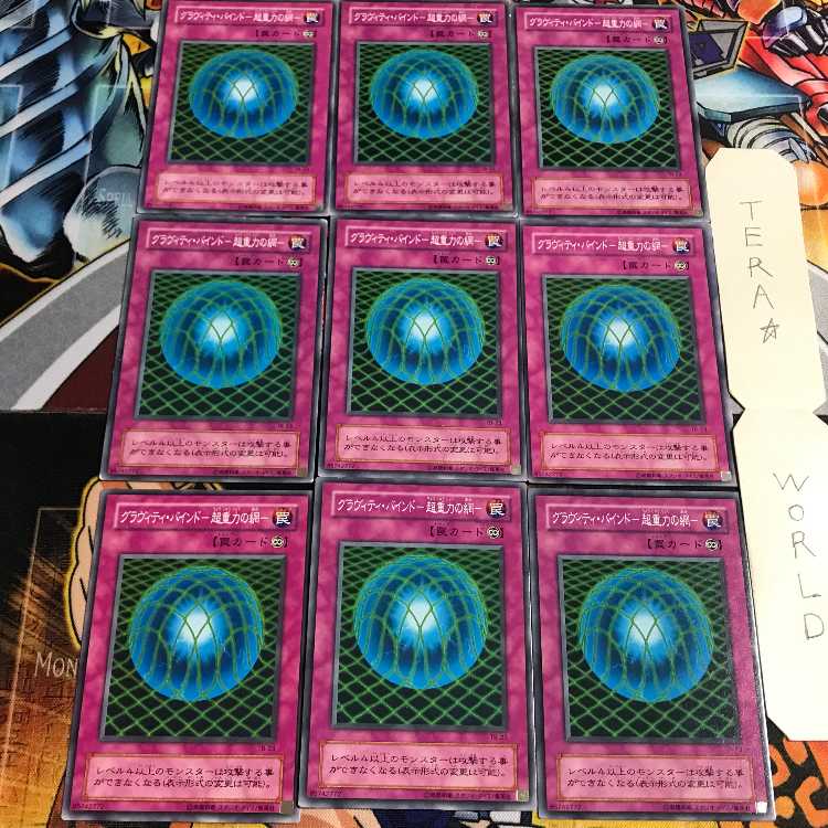 Gravity Bind - Psychic Gravity's Web - 2nd period ver 4 Normal 9-card set Tera