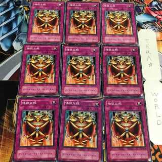 Jar of Greed 2nd period ver 5 normal 9-card set Tera