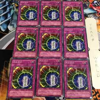 刻の封印 2期ver 1 ノーマル 9枚セット てら