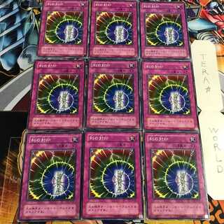 刻の封印 2期ver 5 ノーマル 9枚セット てら