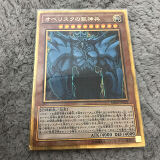 オベリスクの巨神兵