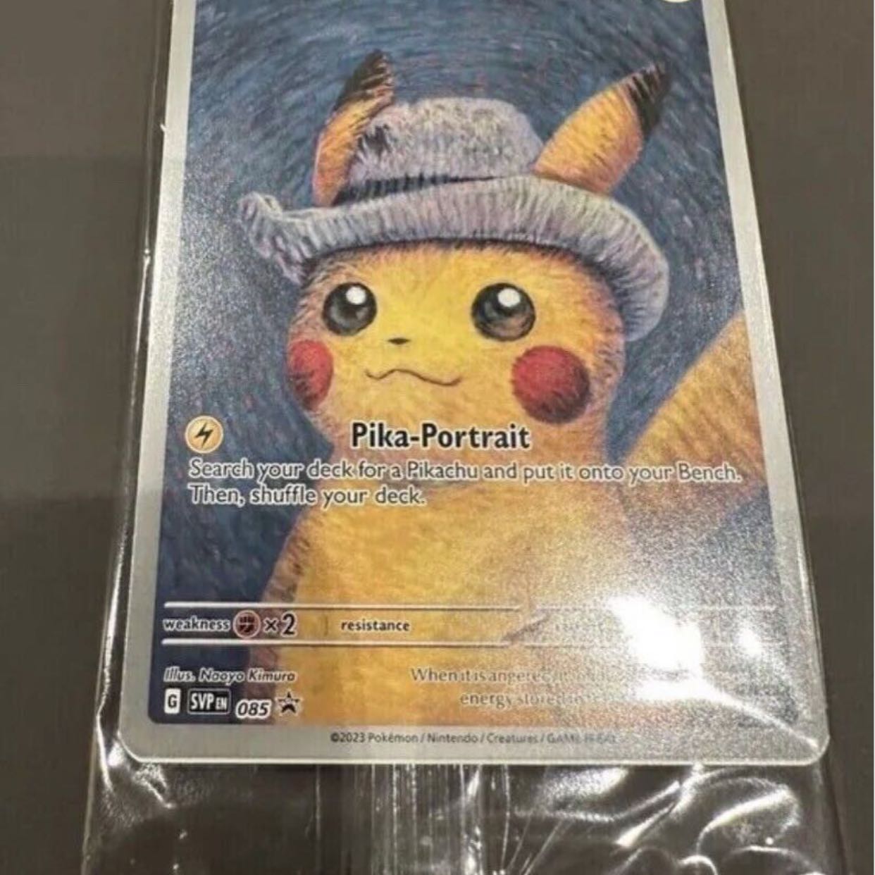 ゴッホ ピカチュウ