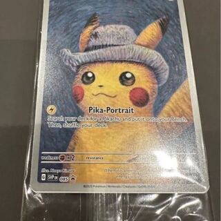 Van Gogh Pikachu