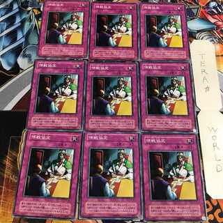 Ceasefire 2nd period ver 5 Normal, set of 9 Tera.