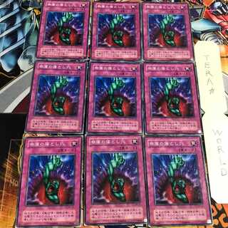 Bottomless Trap Hole 2nd period ver 1 Normal 9-card set Tera